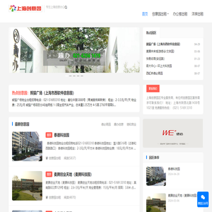 上海创意园区