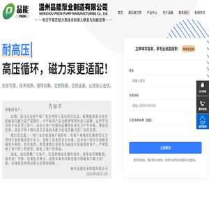 温州专业不锈钢高温高压磁力泵