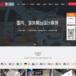 上海展台设计