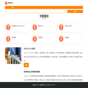 速配精选网