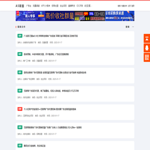 A5广告联盟