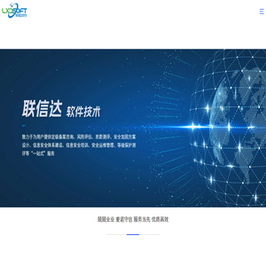 天津联信达软件技术有限公司
