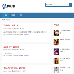 沈阳洗浴网