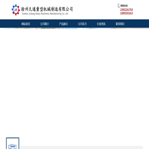 红土镍锰铬矿立式烧结机配件