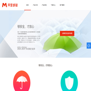 邮箱