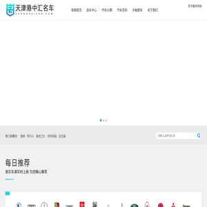 天津平行进口汽车官网,天津港保税区进口车