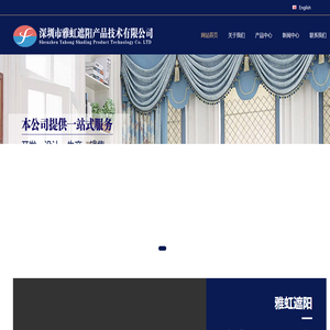 办公室窗帘