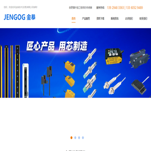 光电传感器