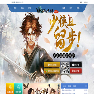 边锋网络