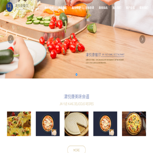 天津市津悦康餐饮管理有限公司