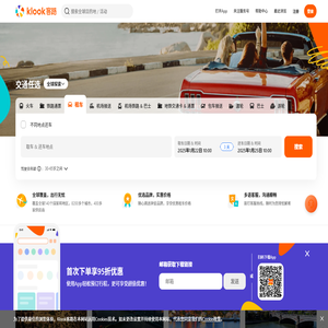 发现实惠租车