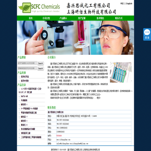 邻羧基苯乙酸,季戊四醇缩水甘油醚,BAPTA,嘉兴思诚化工有限公司