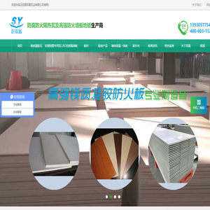 玻纤镁质凝胶防火防腐瓦