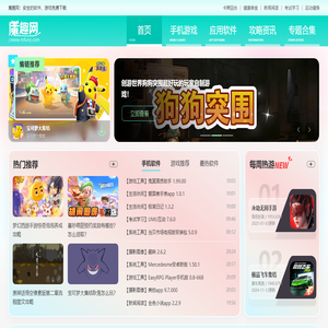 魔趣网
