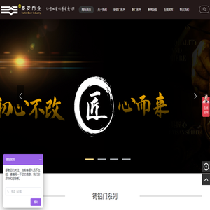 江阴市顾山泰安门窗厂
