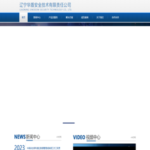 辽宁华盾安全技术有限责任公司,辽宁易安居信息技术有限公司,辽宁华盾天诚科技有限公司,沈阳华盾大数据研究院