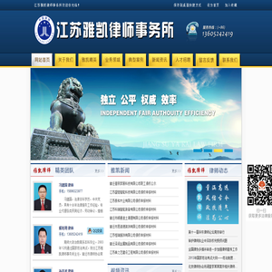 沭阳律师,宿迁律师,江苏雅凯律师事务所