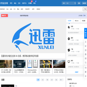 2号站长网