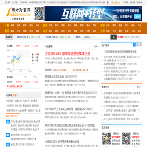 南方财富网:今日股票行情,天天基金净值