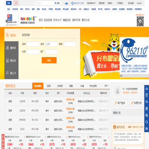 搜搜钢