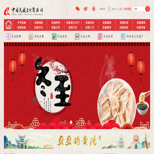 中国民族文化资源网