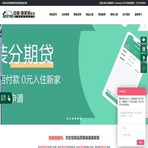 贵阳装修公司