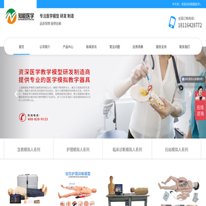 心肺复苏模拟人