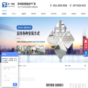 PP管