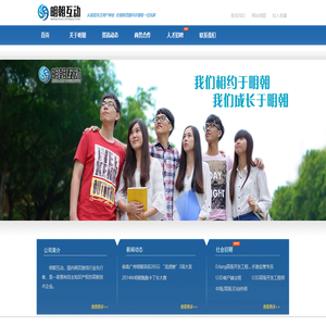 广州明朝互动科技股份有限公司