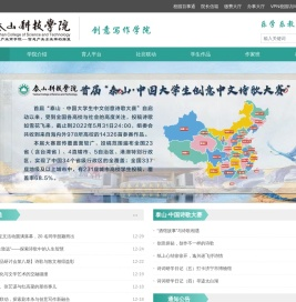 创意写作学院