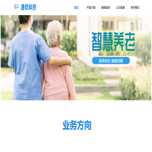 沈阳养老中心软件