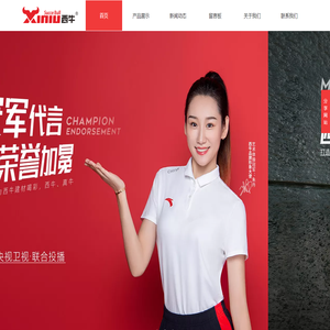 东莞市西牛贸易有限公司,瓷砖背胶,美缝剂,防水涂料,瓷砖粘结剂,瓷砖胶