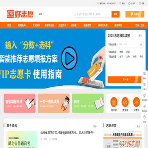 678好志愿www.678hzy.com
