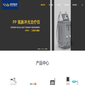 桦洋医疗器械