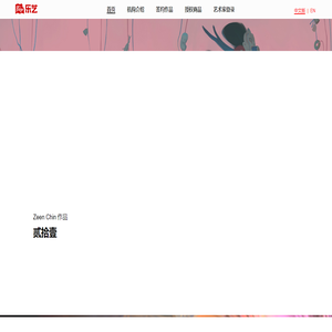 乐艺ArtPage