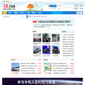 燕赵汽车网