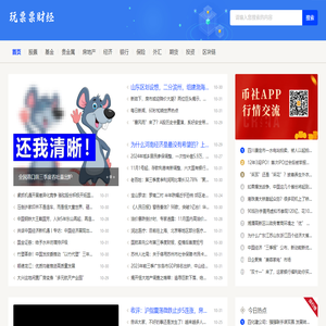 玩票票财经