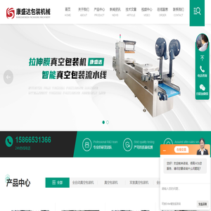 全自动拉伸膜真空包装机