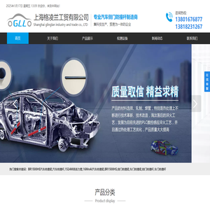 上海汽车防撞梁