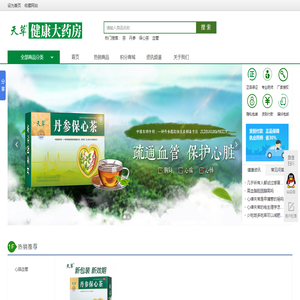 天草健康