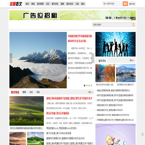 流云散文