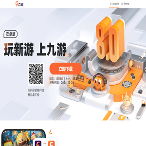 九游APP官网