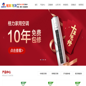 深圳格力空调专卖店