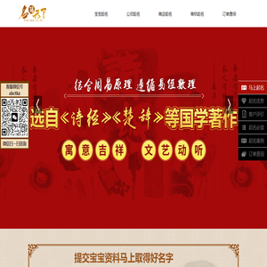 名扬天下起名网,宝宝起名,婴儿取名大全,起名字大全,宝宝取名字大全,姓名测试,宝宝取名打分,名字测试打分,姓名打分,宝宝起名打分,起名网