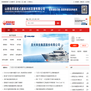船舶网