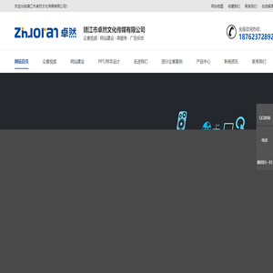 靖江市卓然文化传媒有限公司