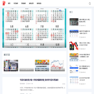 紫婷油价网