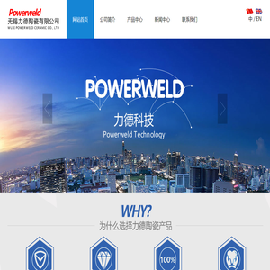 无锡力德陶瓷有限公司
