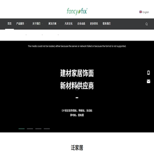 凡菲（浙江）新材料有限公司
