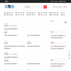 爱动脑